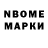 Марки NBOMe 1,5мг dxxxzzy